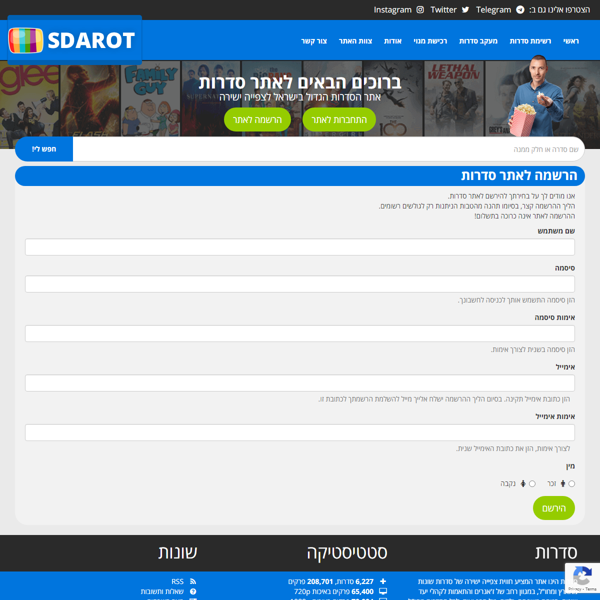 A complete backup of https://sdarot.world/signup