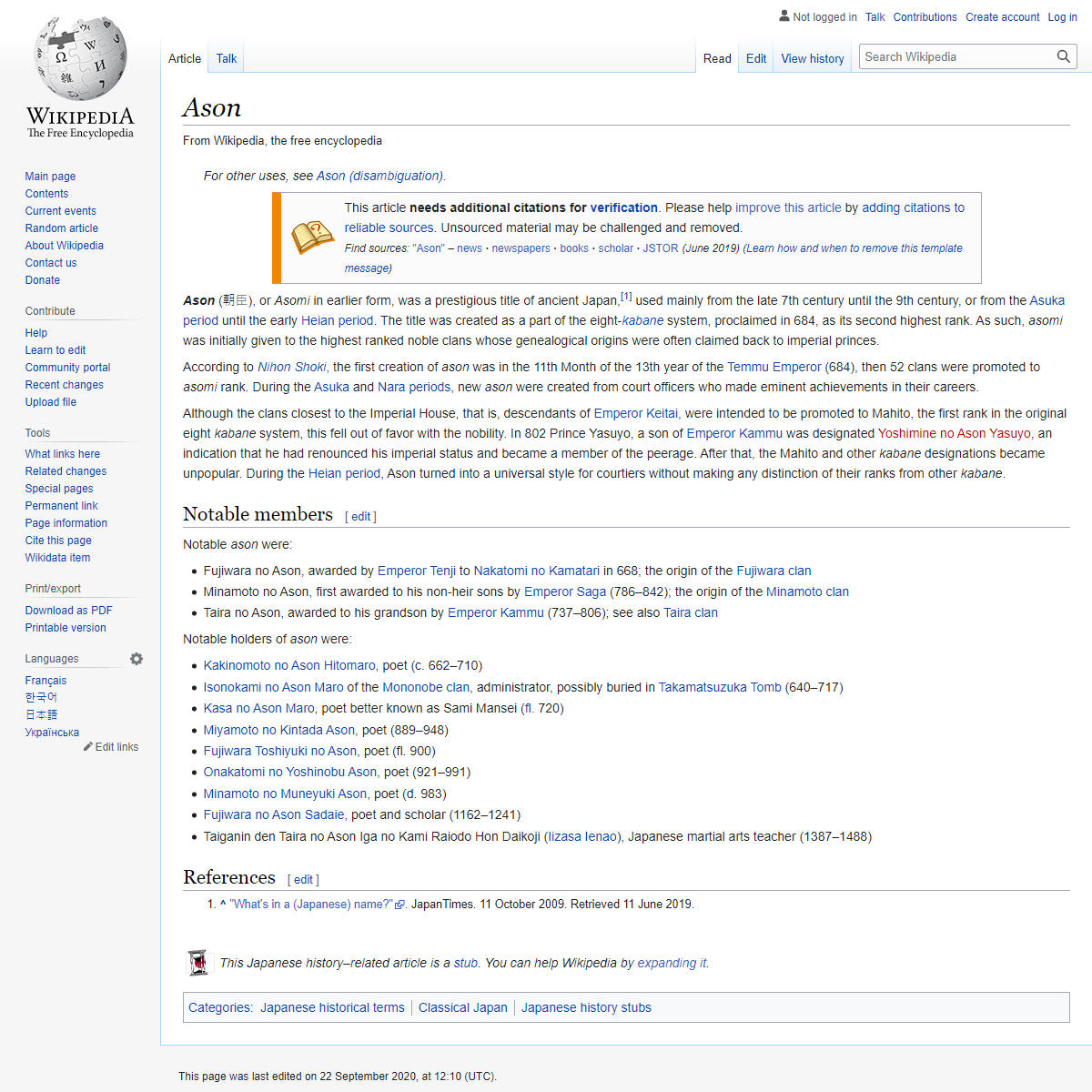 A complete backup of https://en.wikipedia.org/wiki/Ason