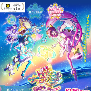 A complete backup of https://precure-movie.com