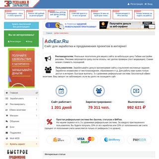 A complete backup of https://advear.ru