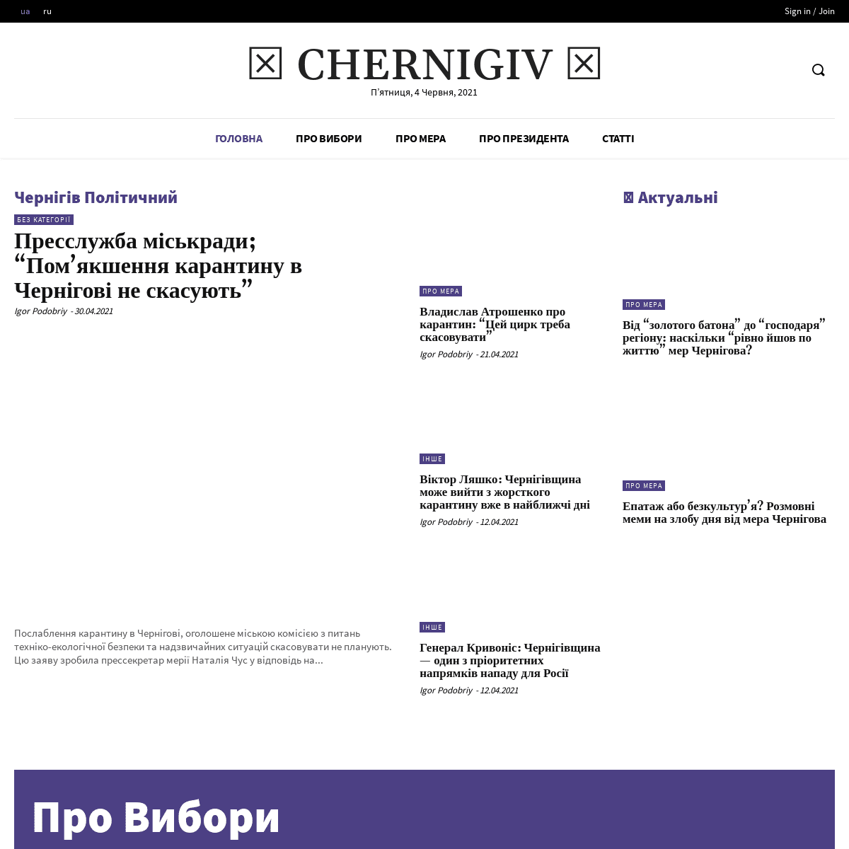 A complete backup of https://yes-chernigiv.com.ua