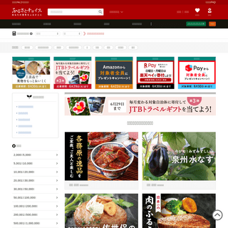 A complete backup of https://furusato-tax.jp