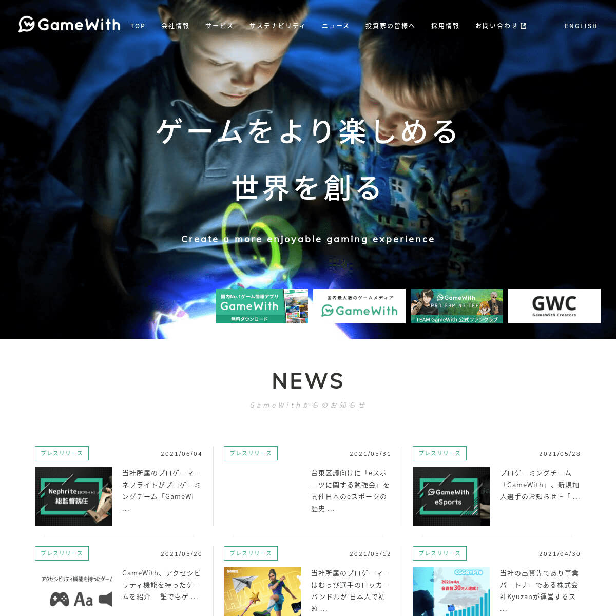 A complete backup of https://gamewith.co.jp