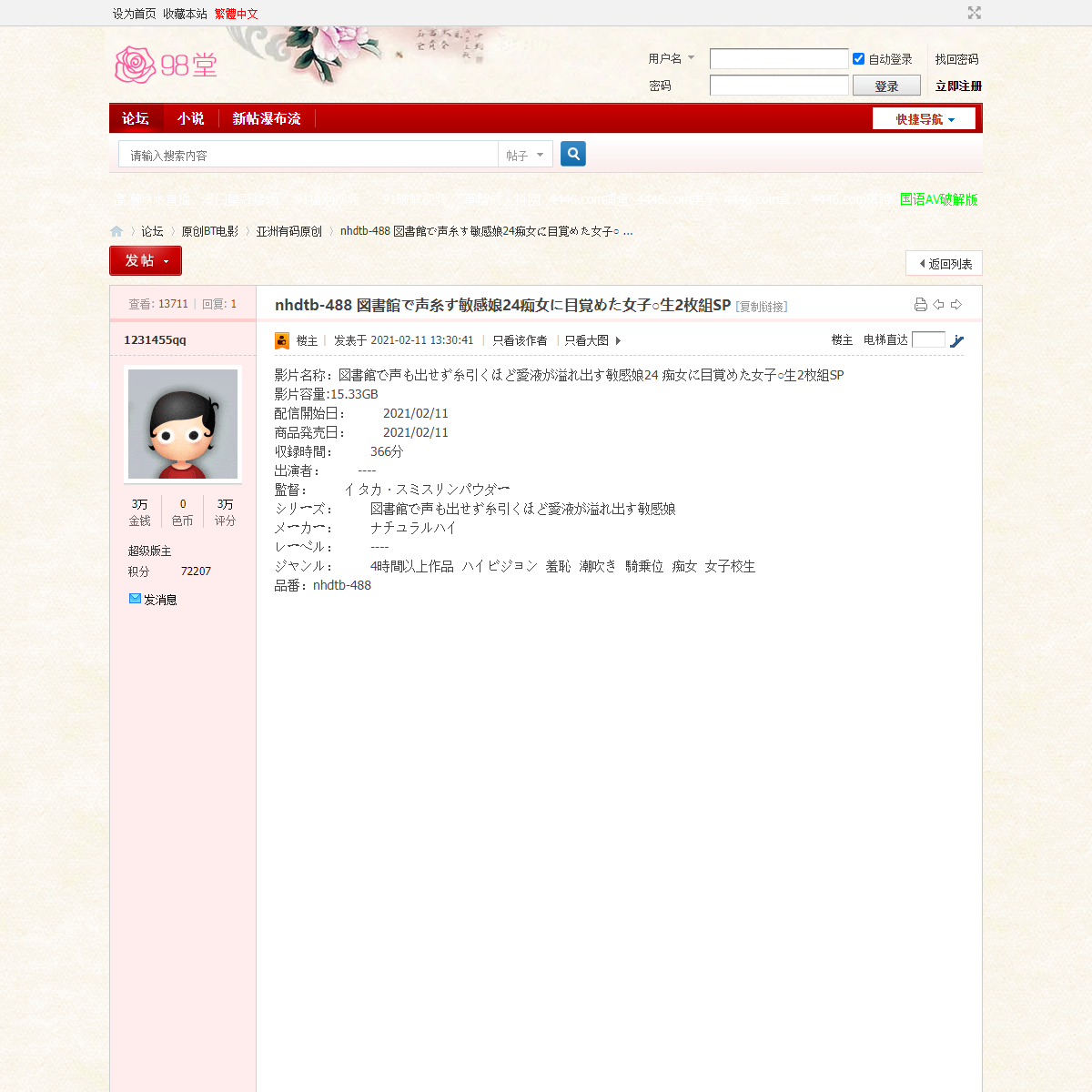 A complete backup of https://sehuatang.net/thread-478982-1-1.html