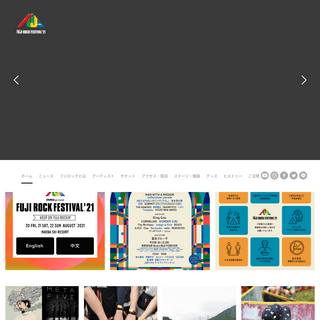 A complete backup of https://fujirockfestival.com