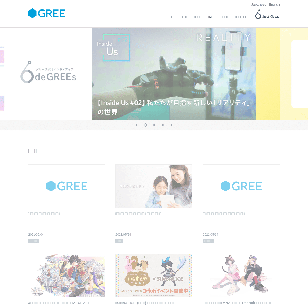 A complete backup of https://gree.co.jp