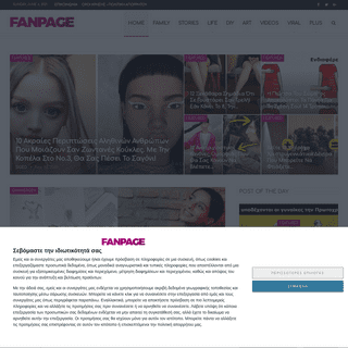 A complete backup of https://fanpage.gr
