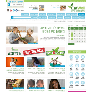 A complete backup of https://eatwell.co.il