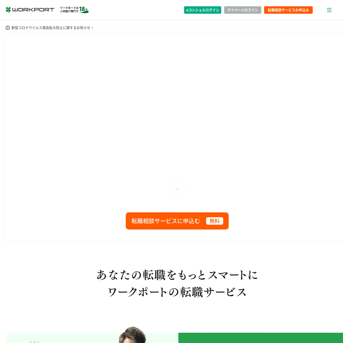A complete backup of https://workport.co.jp