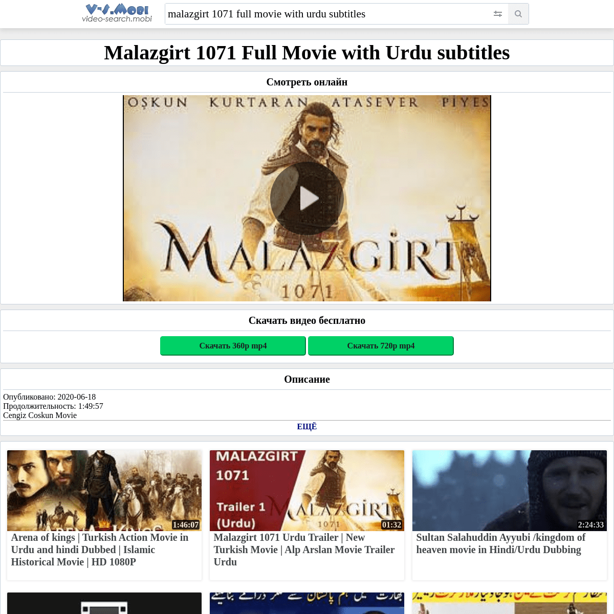 A complete backup of https://v-s.mobi/malazgirt-1071-full-movie-with-urdu-subtitles-1:49:56