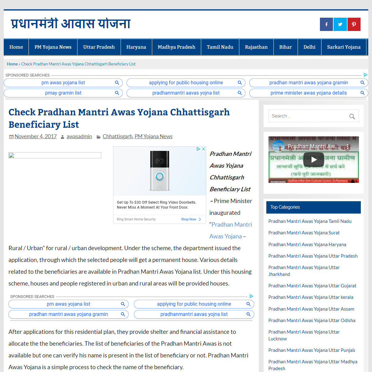 A complete backup of https://pradhanmantriawasyojna.co.in/pradhan-mantri-awas-yojana-chhattisgarh-beneficiary-list/