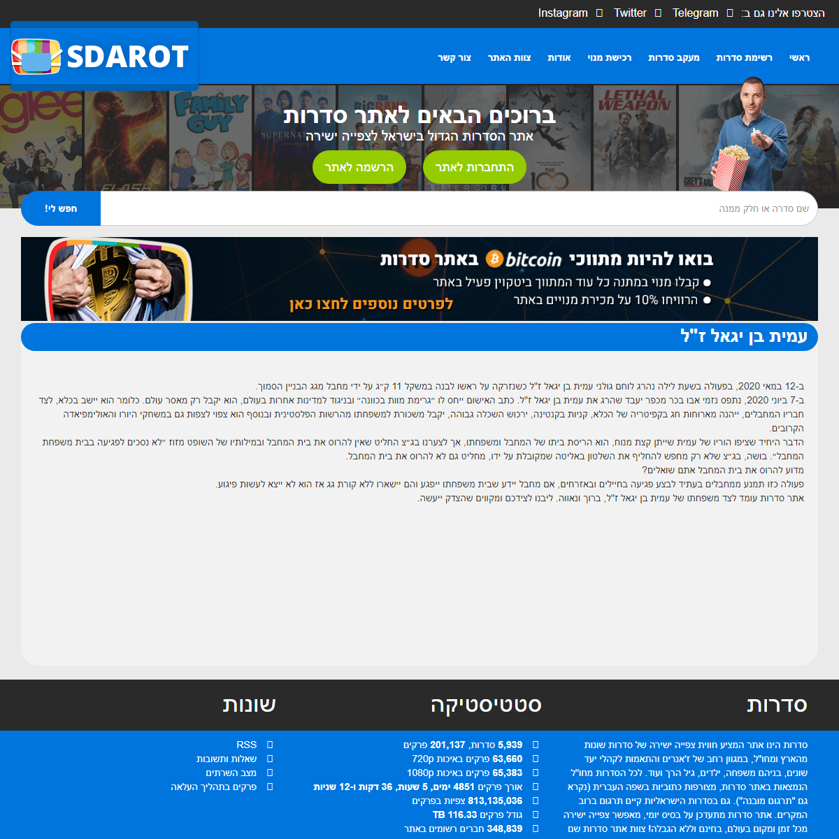 A complete backup of https://sdarot.world/content/AMITBENIGAL