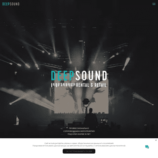 A complete backup of https://deepsound.pro