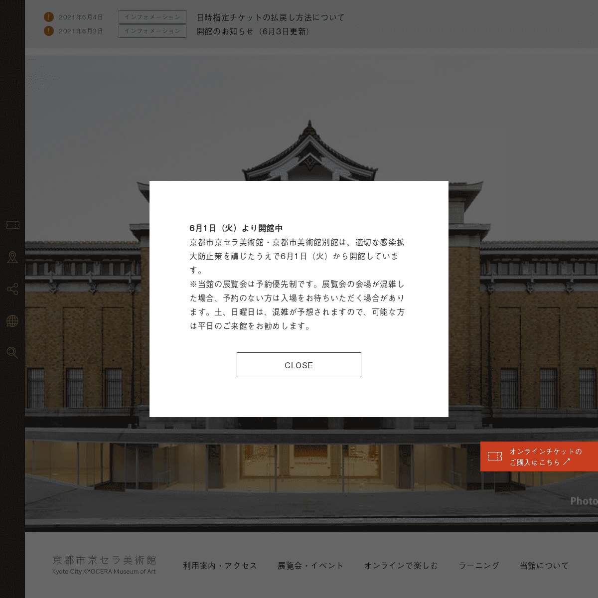 A complete backup of https://kyotocity-kyocera.museum