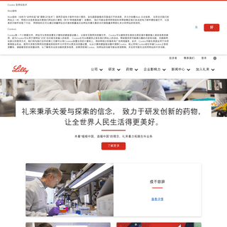 A complete backup of https://lillychina.com