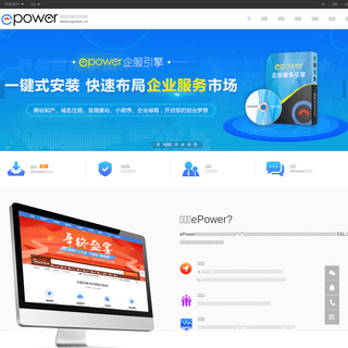 A complete backup of https://epower.cn