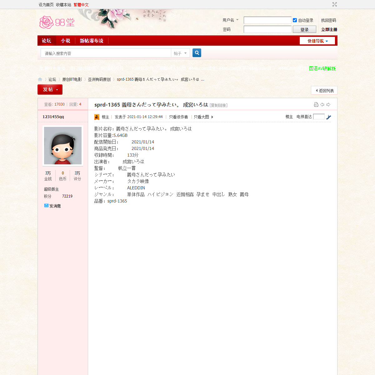 A complete backup of https://www.sehuatang.net/thread-442911-1-1.html