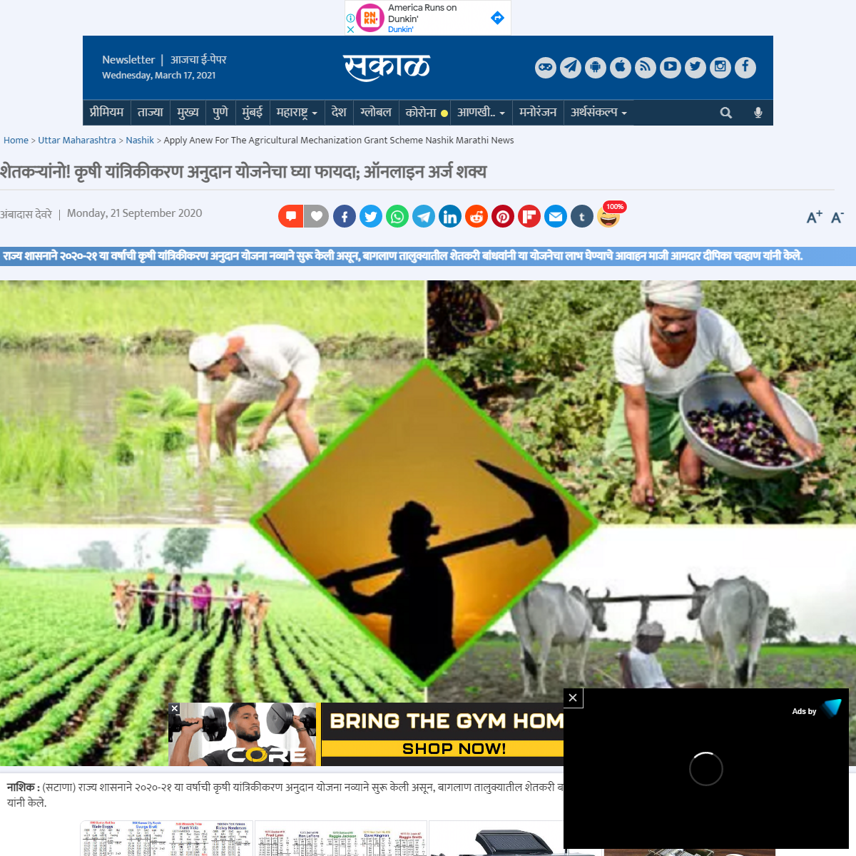 A complete backup of https://www.esakal.com/uttar-maharashtra-news/nashik/apply-anew-agricultural-mechanization-grant-scheme-nas