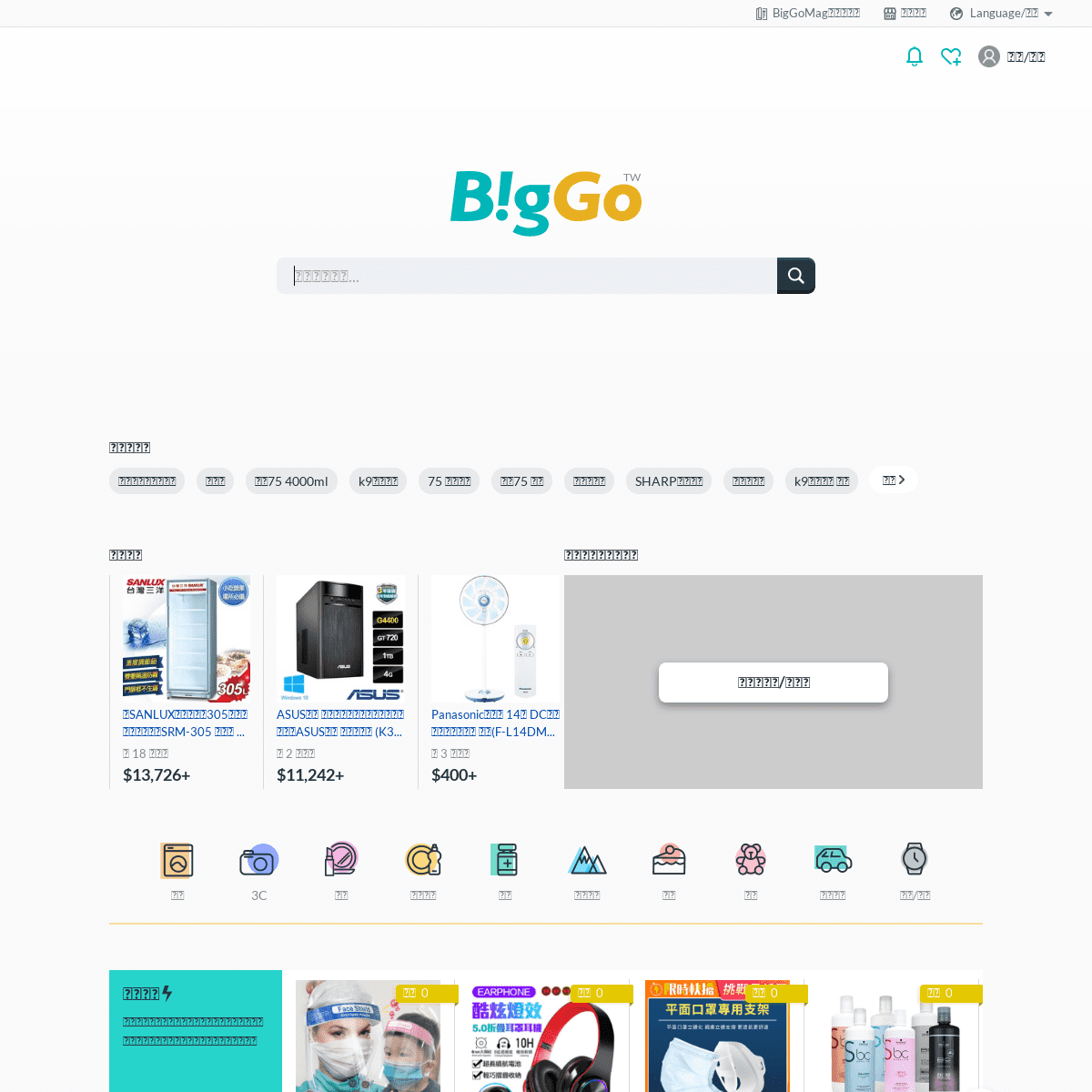 A complete backup of https://biggo.com.tw