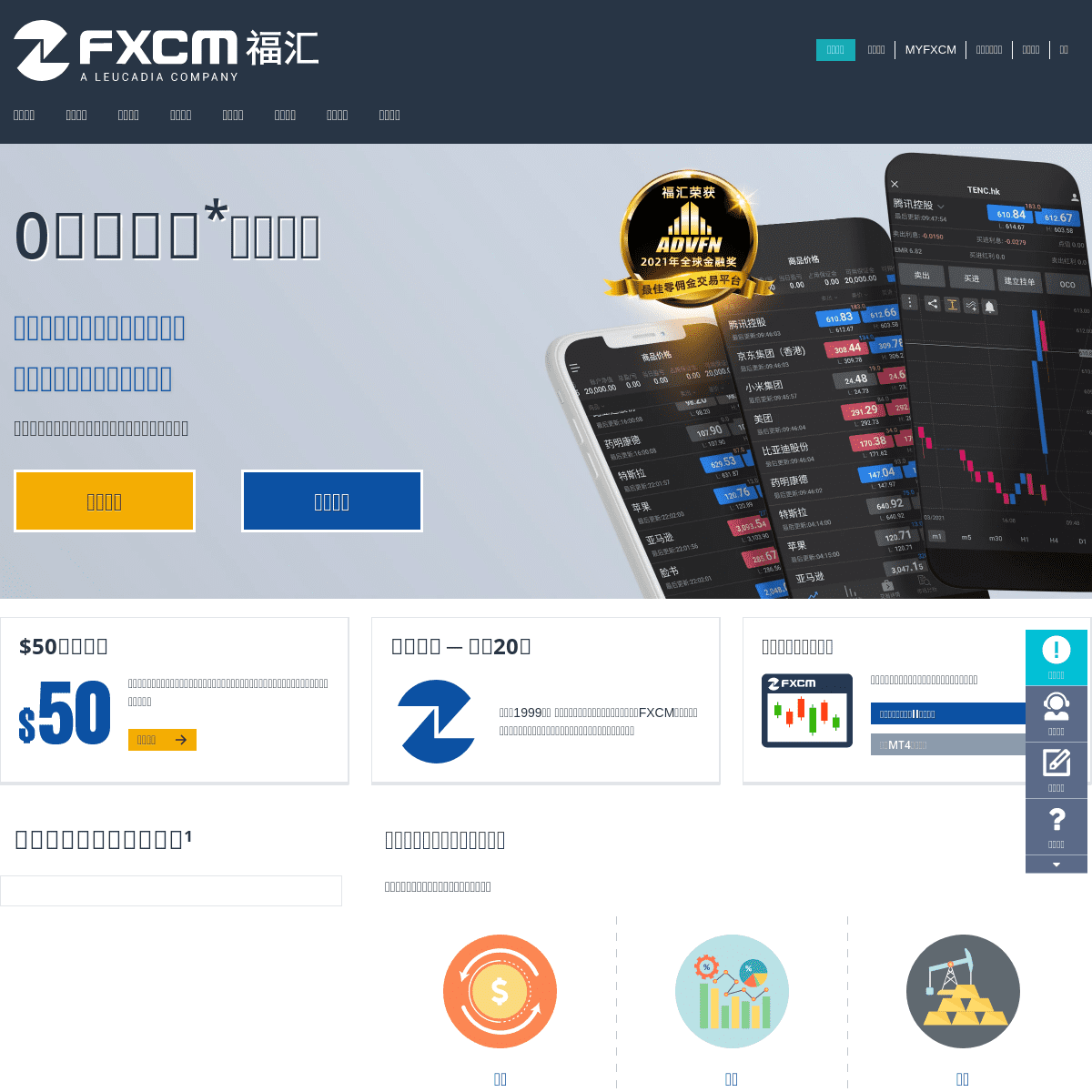 A complete backup of https://fxcm-chinese.com
