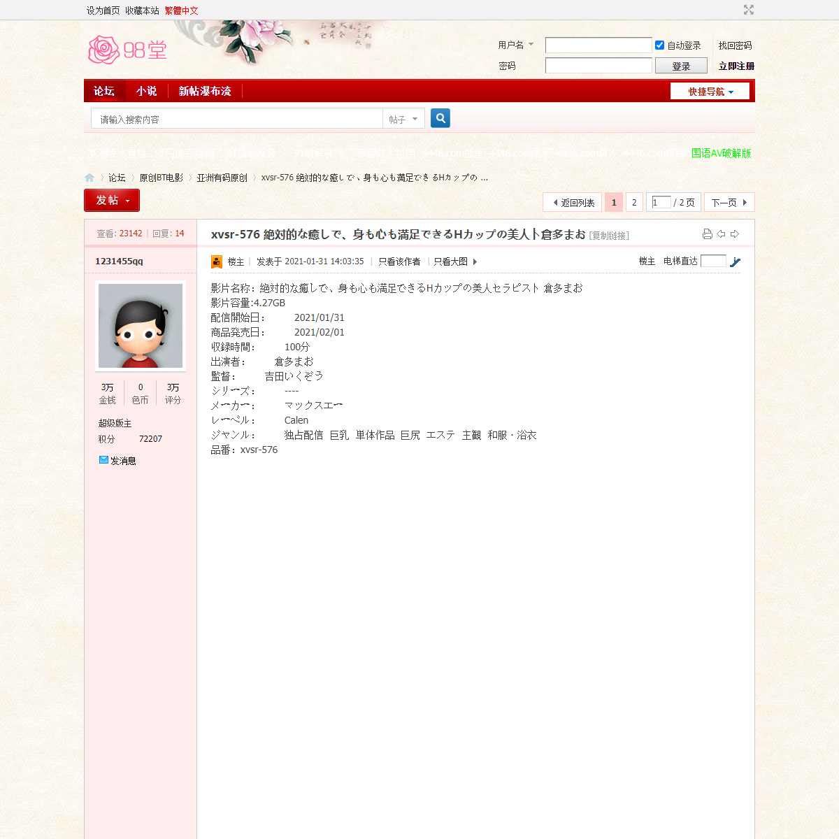 A complete backup of https://sehuatang.net/thread-471873-1-1.html