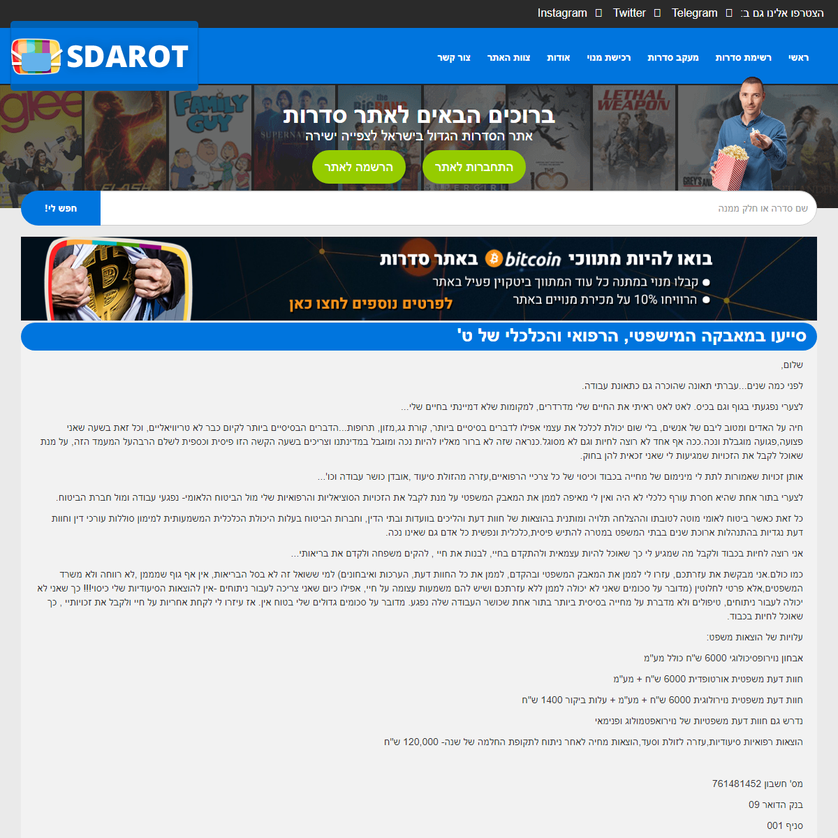 A complete backup of https://sdarot.world/content/DONATION