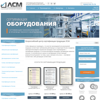 A complete backup of https://certification-portal.ru