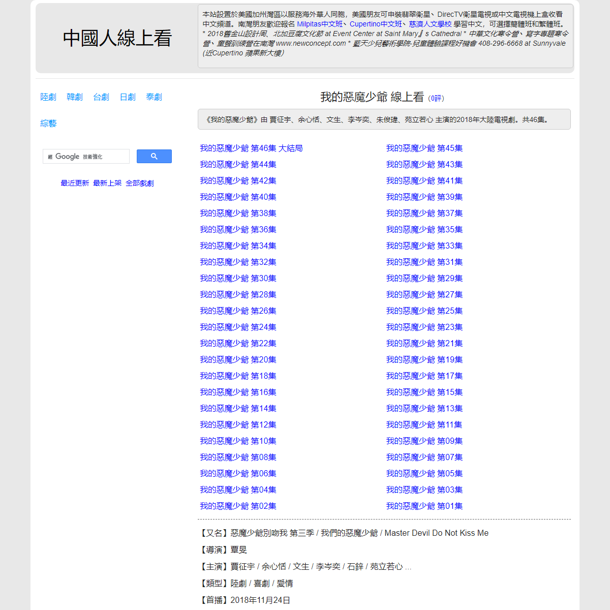 A complete backup of https://chinaq.tv/cn181124/