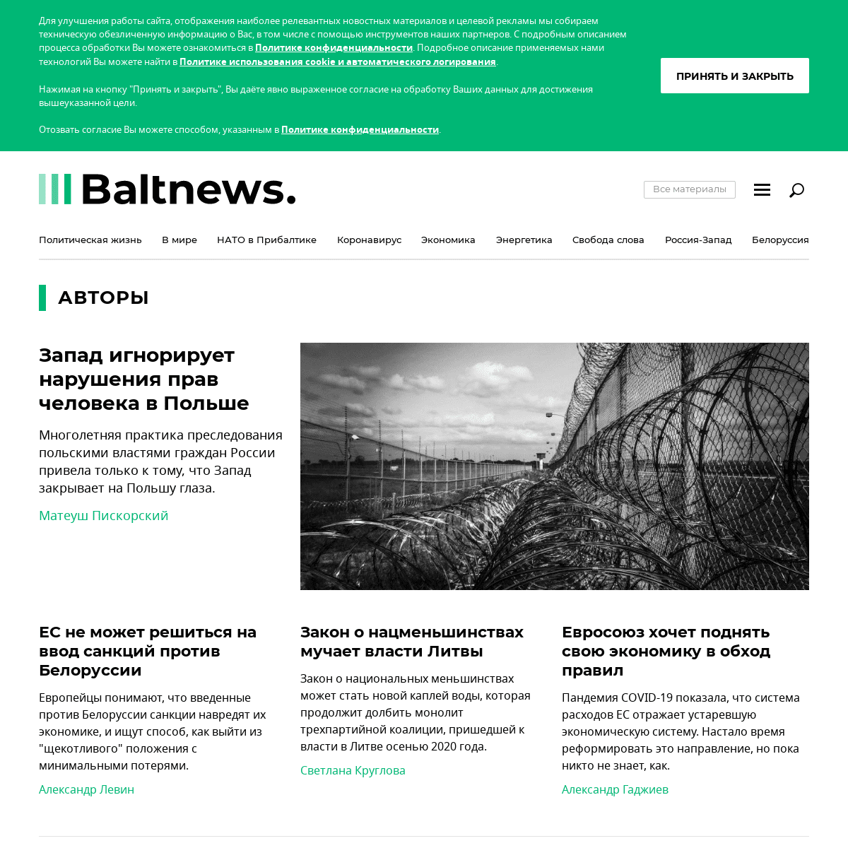 A complete backup of https://baltnews.lt