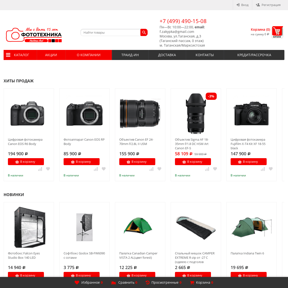 A complete backup of https://foto-market.ru