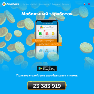 A complete backup of https://advertapp.ru