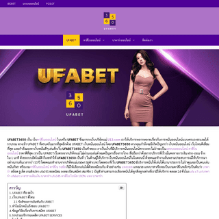 A complete backup of https://ufabet3650.com