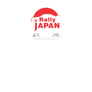 A complete backup of https://rallyjapan.jp
