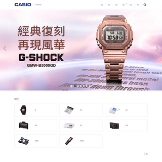 A complete backup of https://casio.com.tw