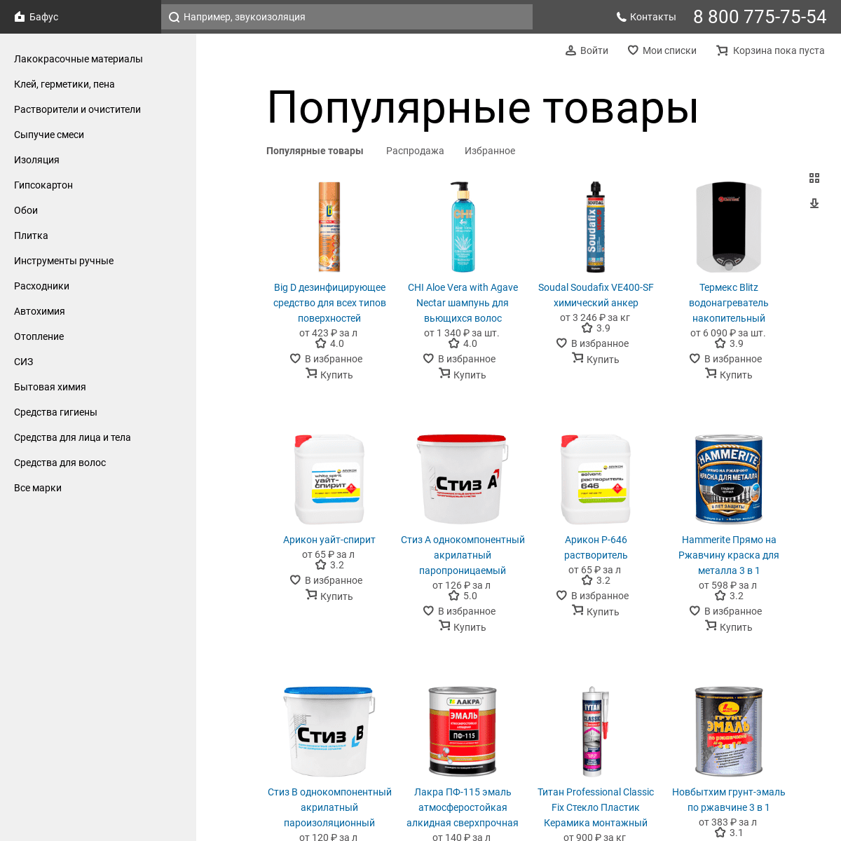 A complete backup of https://bafus.ru
