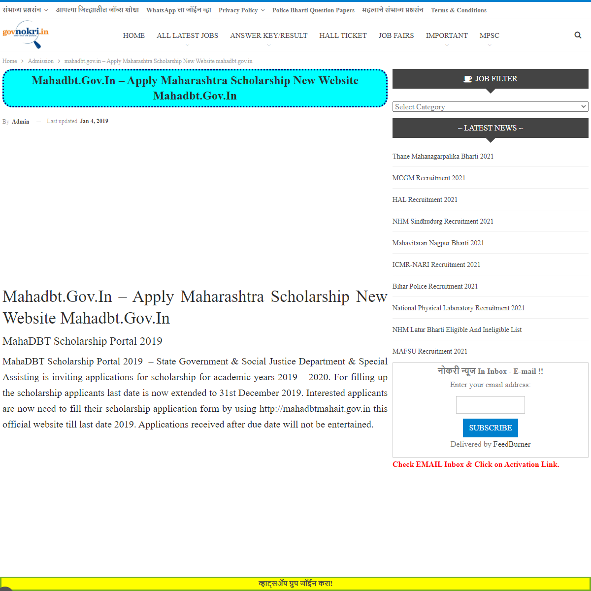 A complete backup of https://www.govnokri.in/mahadbt-gov-apply-maharashtra-scholarship-new-website-mahadbt-gov/