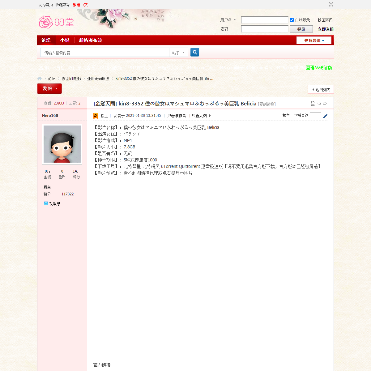 A complete backup of https://sehuatang.net/thread-470766-1-1.html