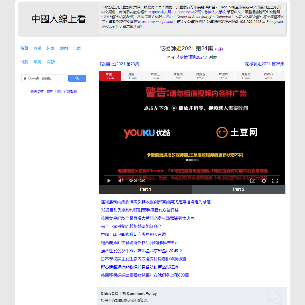 A complete backup of https://chinaq.tv/hk210125/24.html