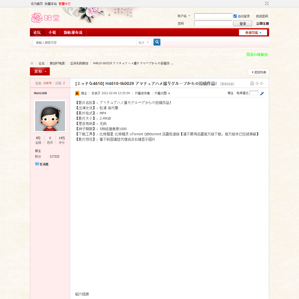 A complete backup of https://sehuatang.net/thread-476678-1-1.html