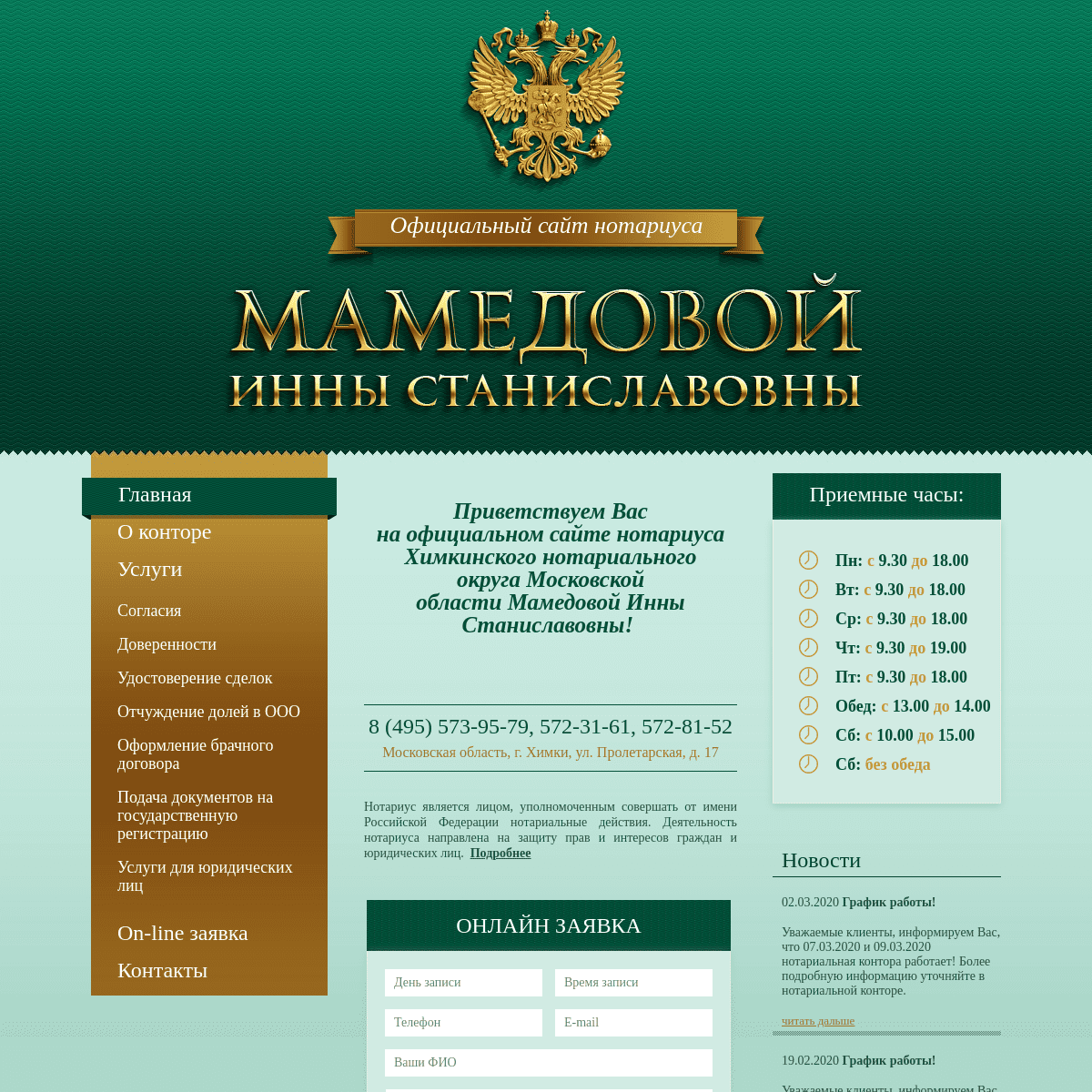 A complete backup of https://mamedova-himki.ru
