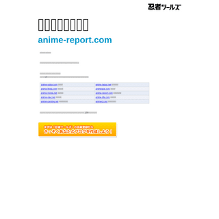A complete backup of https://anime-report.com