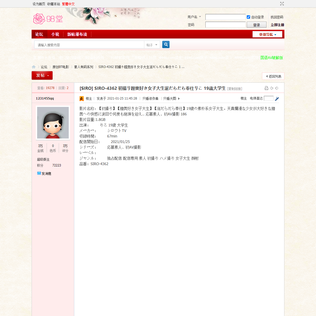 A complete backup of https://www.sehuatang.net/thread-456812-1-1.html