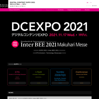 A complete backup of https://dcexpo.jp