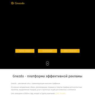 A complete backup of https://gnezdo.ru