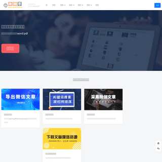 A complete backup of https://weixinzg.cn