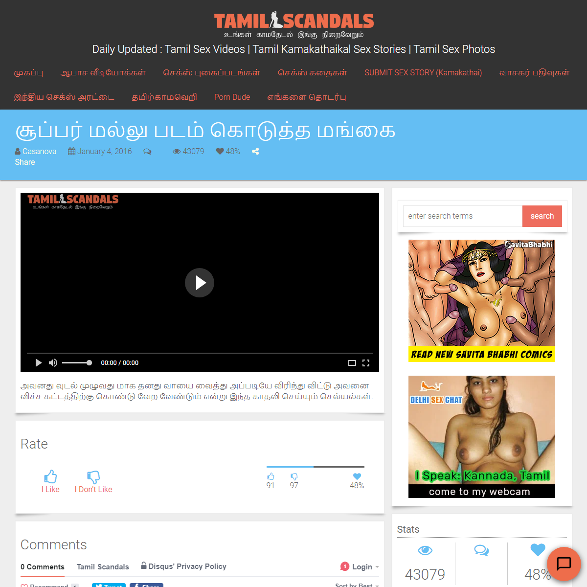 A complete backup of https://www.tamilscandals.com/jodi/pool-koduthu-sappu/