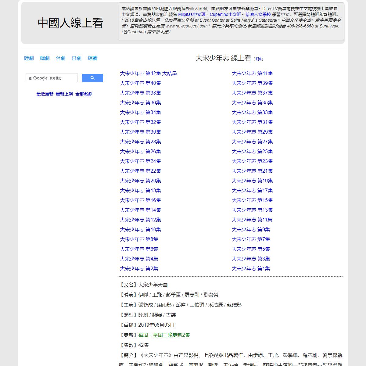 A complete backup of https://chinaq.tv/cn190603/