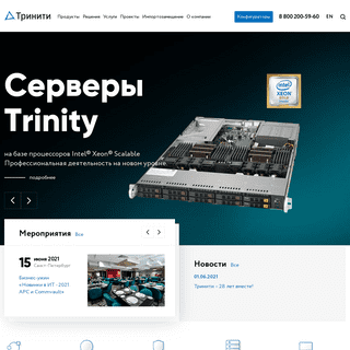 A complete backup of https://trinitygroup.ru