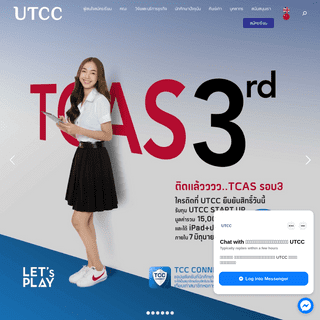 A complete backup of https://utcc.ac.th