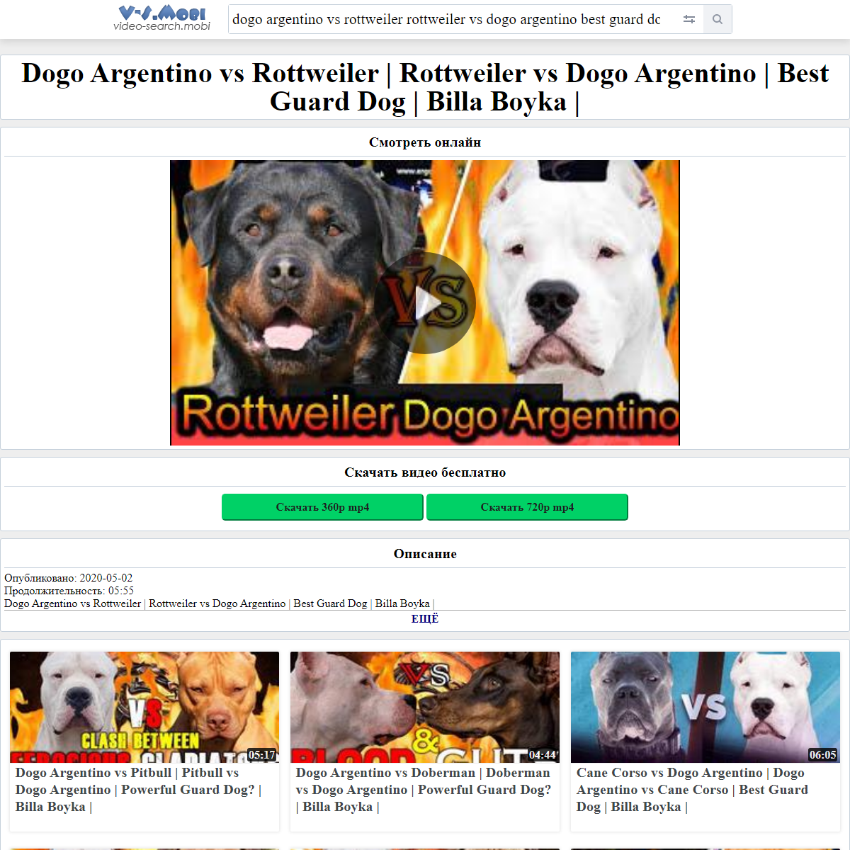 A complete backup of https://v-s.mobi/dogo-argentino-vs-rottweiler-rottweiler-vs-dogo-argentino-best-guard-dog-billa-boyka-05:55